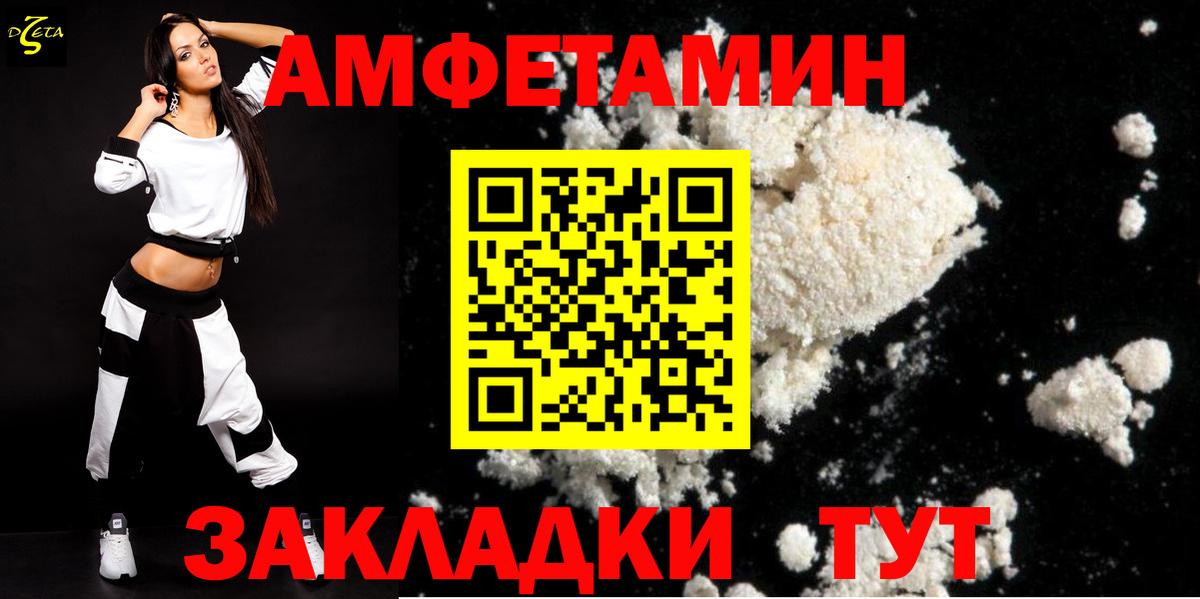 Амфетамин Розовый Ростов Великий