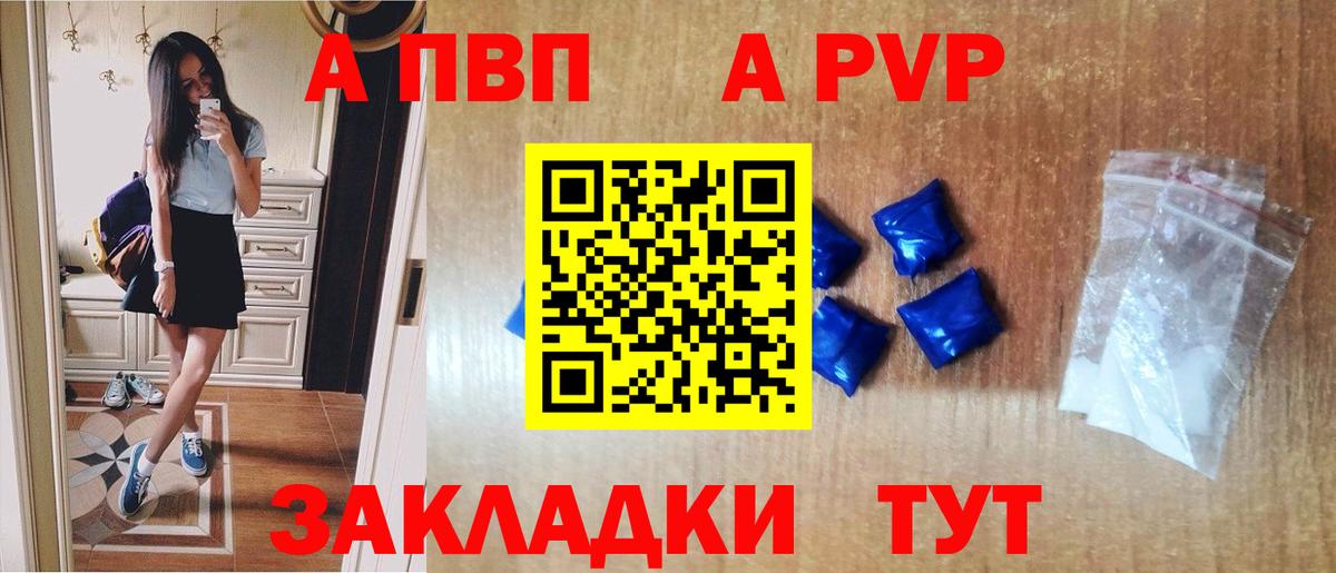 где купить наркотик  А ПВП мука  Вход с VPN  Alpha PVP Соль  Ростов Великий  Alpha PVP Соль 
