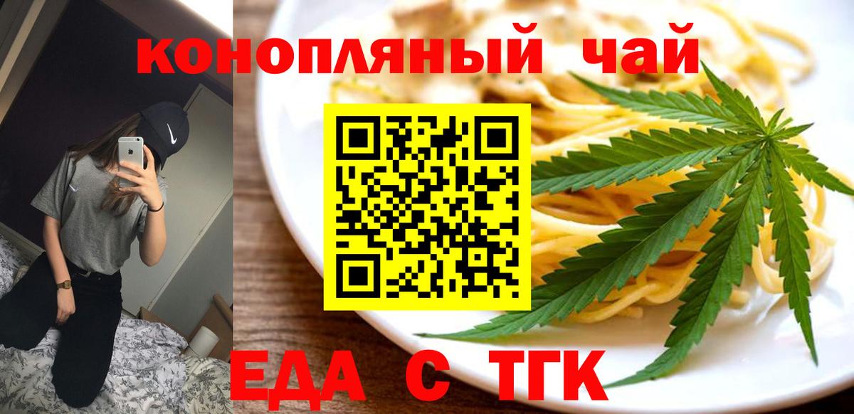 Еда ТГК марихуана  Вход с VPN  Ростов Великий 