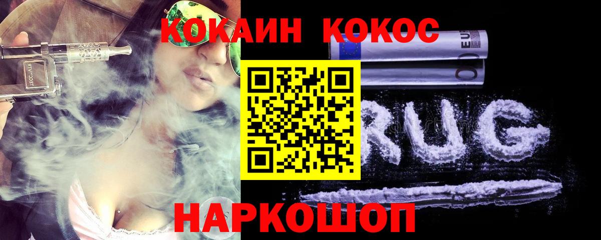 Cocaine VHQ Ростов Великий