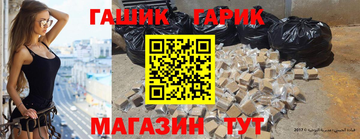 ГАШ Изолятор  Вход с VPN  ГАШИШ hashish  Ростов Великий 