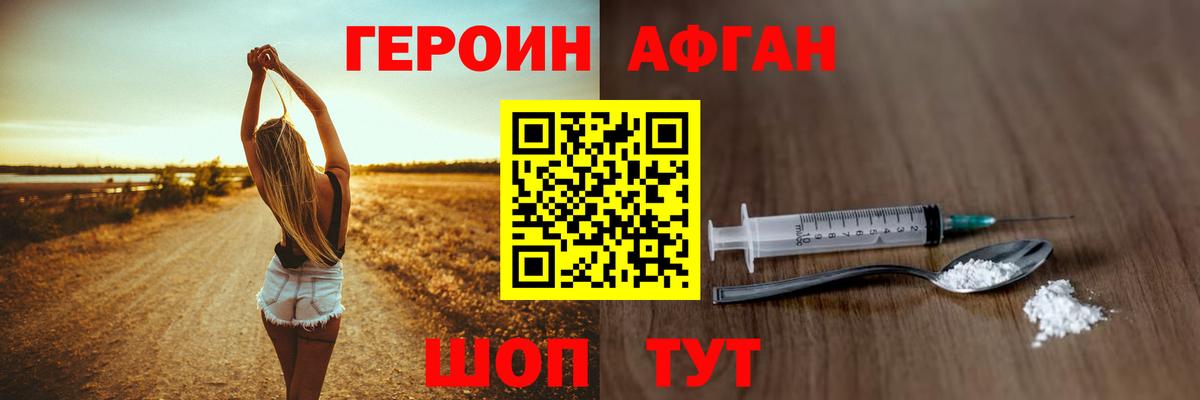 Героин гречка Ростов Великий