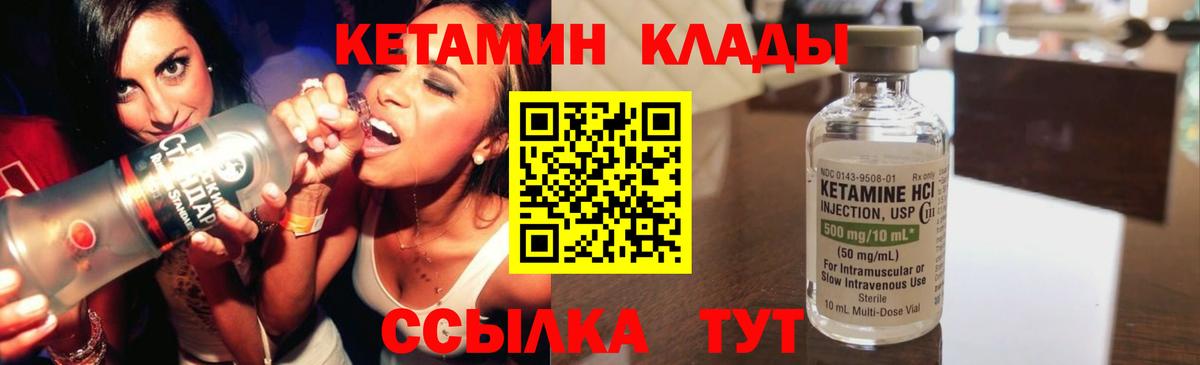 Ростов Великий  КЕТАМИН VHQ  Вход с VPN 
