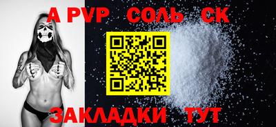а пвп мука Северобайкальск