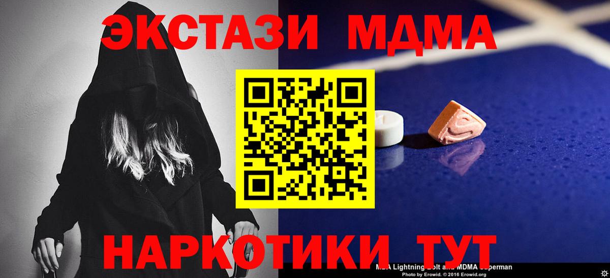 MDMA crystal Ростов Великий