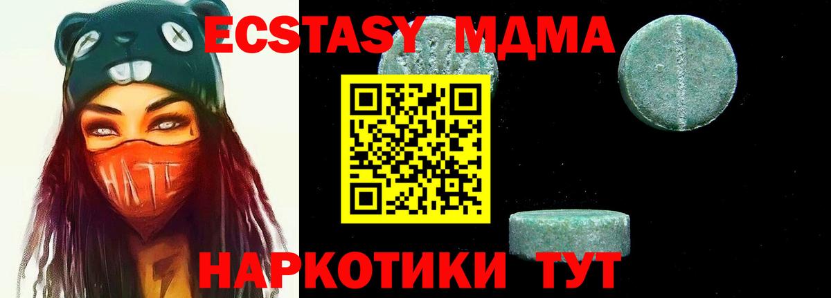 Ростов Великий  MDMA Molly  МДМА кристаллы  Вход с VPN 