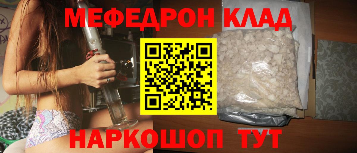 Меф кристаллы Ростов Великий