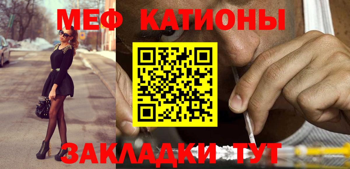 МЯУ-МЯУ mephedrone  Меф  Вход с VPN  Ростов Великий  МЯУ-МЯУ mephedrone 