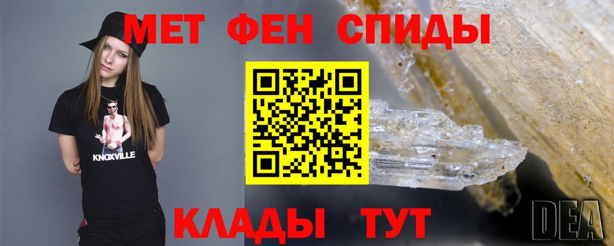 Метамфетамин кристалл Ростов Великий